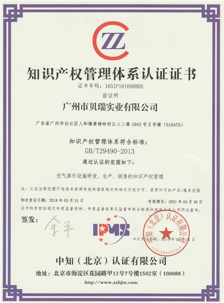 चीन Guangzhou Barry Industrial Co., Ltd प्रमाणपत्र