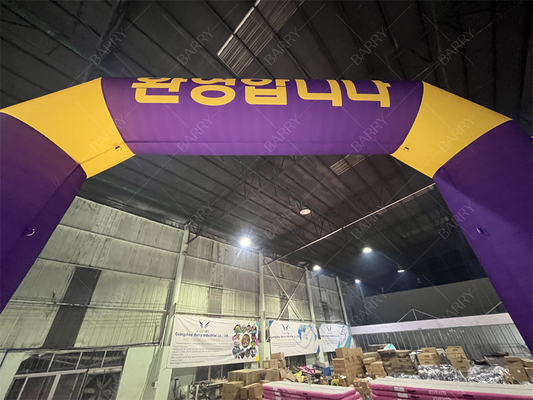 एलईडी प्रकाश व्यवस्था के साथ कस्टम inflatable प्रारंभ समाप्ति लाइन आर्क